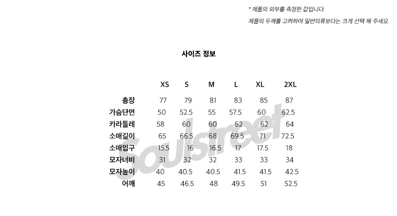 단풍국거위사이즈표chateau.jpg
