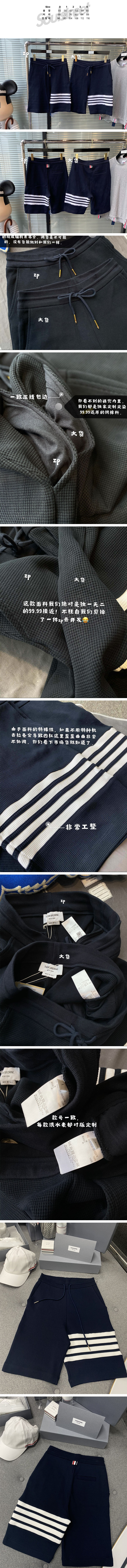 터보 톰브라운 상세설명1 와플반바지type1.jpg